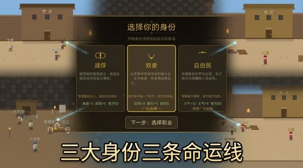 角斗士代理人生什么时候出 公测上线时间预告