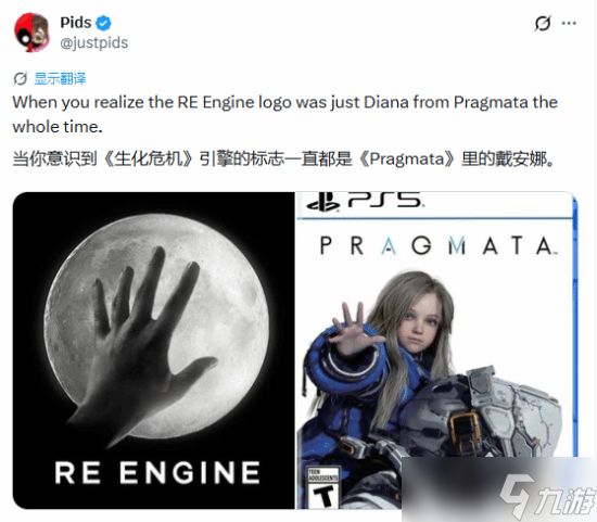 识质存在封面姿态与RE引擎伸手向月标识高度呼应引热议