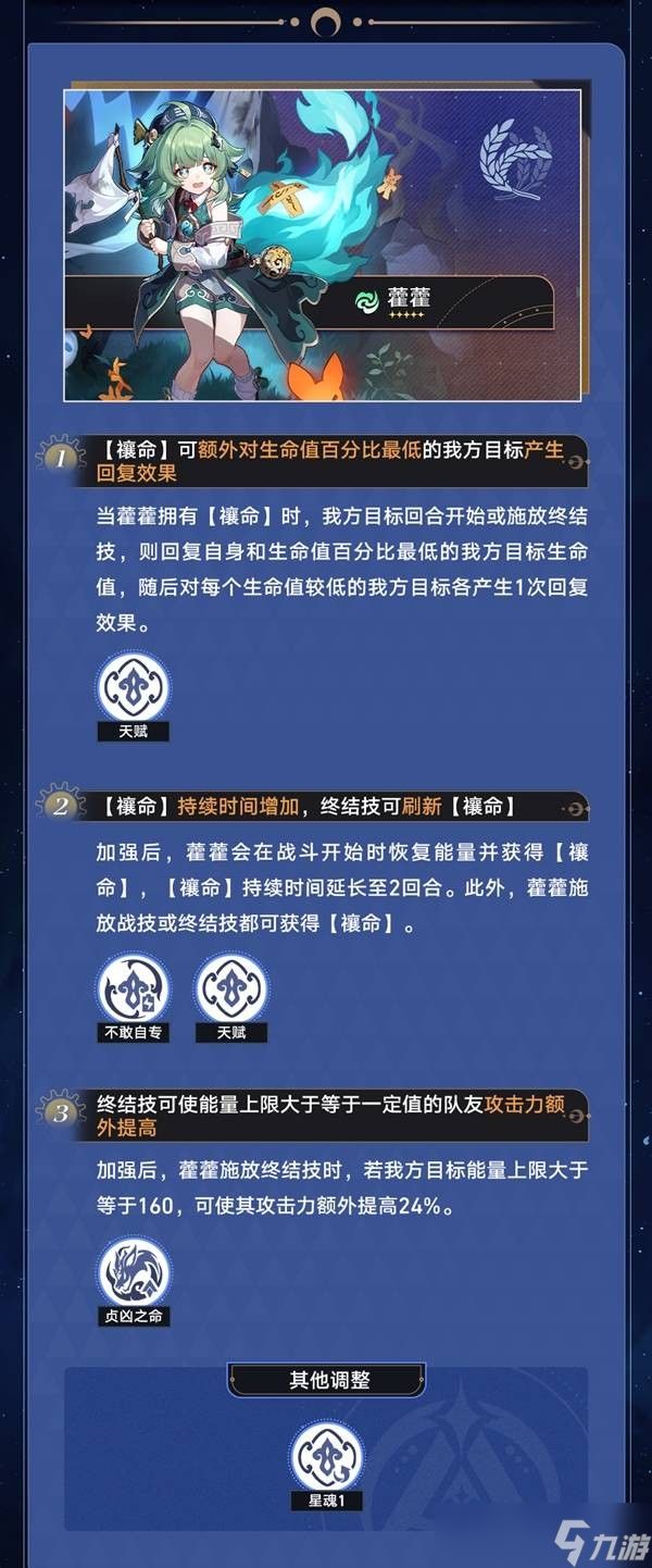 崩坏星穹铁道4.2版本加强角色介绍