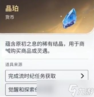 王者荣耀世界货币系统介绍