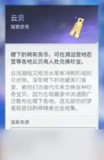 王者荣耀世界货币系统介绍