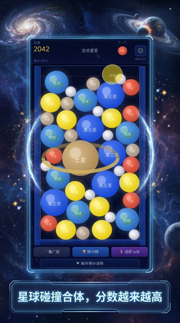 合成星系好玩吗 合成星系玩法简介