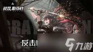 <a id='link_pop' class='keyword-tag' href='https://www.9game.cn/zspms/'>战双帕弥什</a>但丁阵容如何搭配