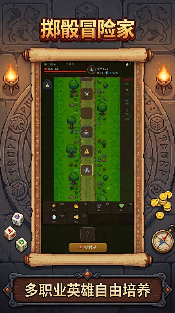 掷骰冒险家什么时候出 公测上线时间预告