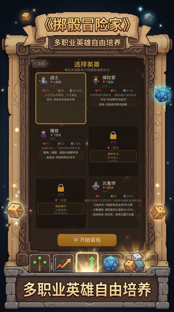 掷骰冒险家什么时候出 公测上线时间预告