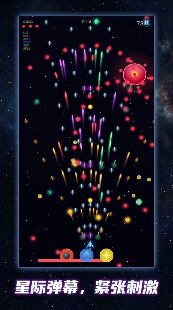 星际弹幕射击好玩吗 星际弹幕射击玩法简介