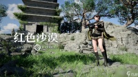 《红色沙漠》本周将更新 新增难度设置 背包分类标签