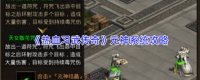 热血习武传奇元神合击技怎么用