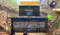 怎么找到适合自己的《DNF》普雷团本 游戏技巧与团队协作心得推荐