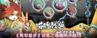 将军留步守卫荆州玩法是什么