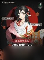 重返未来1999鹭鸶剪玩法攻略