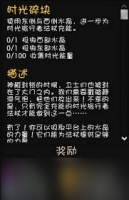 对决剑之川佛像碎块收集任务怎么做