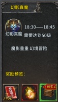 《至尊兵王》幻影真魔的虚幻泡影！