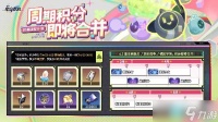 崩坏星穹铁道周期积分即将合并 | 排期调整补偿