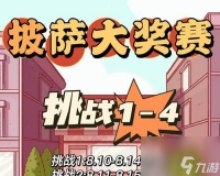 大话西游斗兽店小二挑战攻略是什么 怎么顺利通过