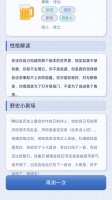 你是哪个历史人物好玩吗 你是哪个历史人物玩法简介