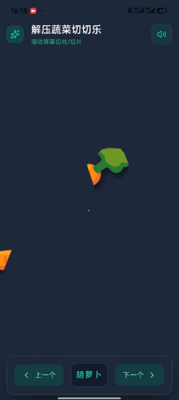 蔬菜切切乐好玩吗 蔬菜切切乐玩法简介