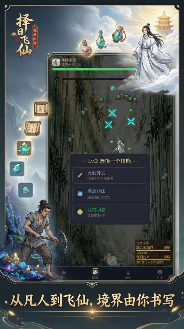 择日飞仙什么时候出 公测上线时间预告