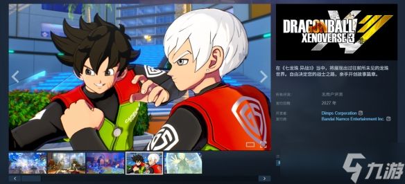 《龙珠：超宇宙3》上架Steam平台！首批截图公开