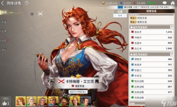 大航海时代起源回忆录是什么-回忆录介绍