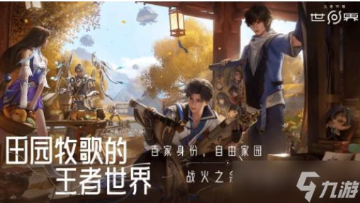 王者荣耀世界鲁班大师怎么玩-鲁班大师玩法介绍