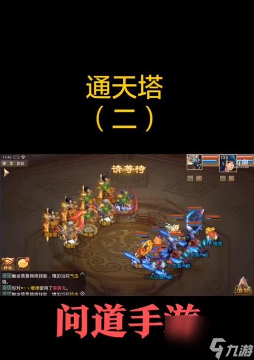 问道手游玩木怎么加点？加点策略对角色有何影响？