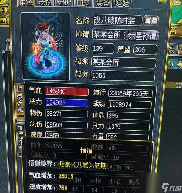 问道手游玩木怎么加点？加点策略对角色有何影响？