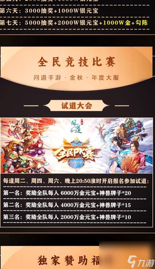 问道手游玩木怎么加点？加点策略对角色有何影响？