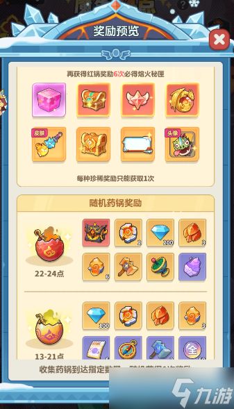 永远的蔚蓝星球：魔蛋24点别乱点！看懂紫锅直接红锅拉满！