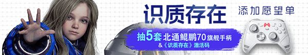 《识质存在》PS5 Pro表现夯爆！PSSR2画质飞升