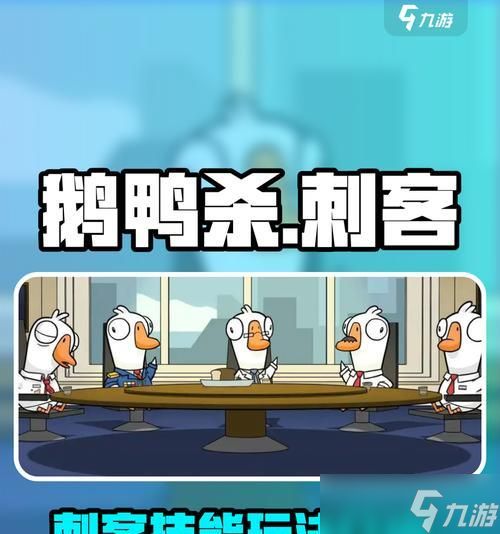 《鹅鸭杀》7人快节奏板子游戏攻略（乱斗场上谁是杀手）