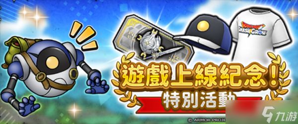 勇者斗恶龙 Roguelite RPG《勇者斗恶龙 破限乱斗》正式上线 体验直觉&痛快的地图战斗