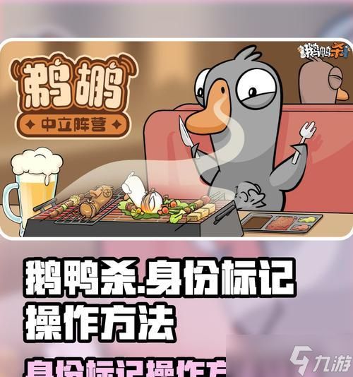 《鹅鸭杀》游戏保镖职业玩法攻略（如何在游戏中成为一名顶尖保镖）