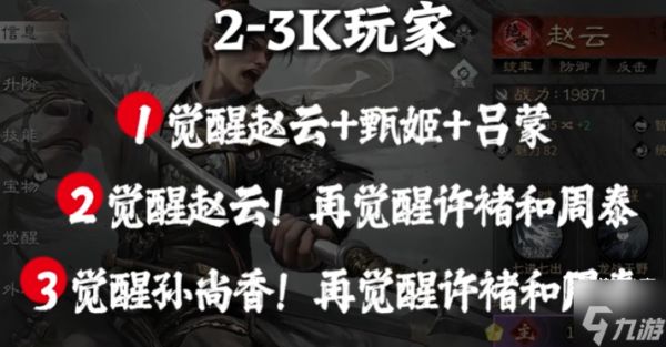 三国天下归心武将觉醒推荐攻略