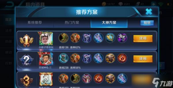 王者荣耀项羽怎么出装