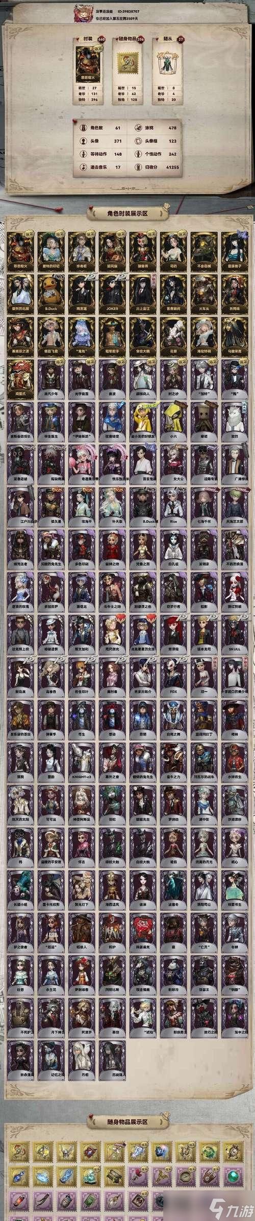 刀剑神域（打造最强装备）