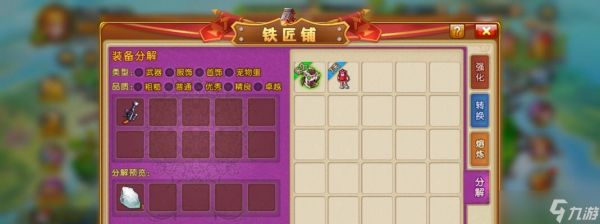 《<a id='link_pop' class='keyword-tag' href='https://www.9game.cn/ddtdmx/'>弹弹堂大冒险</a>》仙池异界玩法攻略（探索仙池异界）