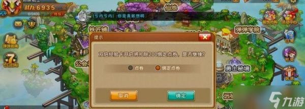 《弹弹堂大冒险》仙池异界玩法攻略（探索仙池异界）