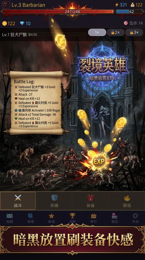 裂境英雄好玩吗 裂境英雄玩法简介