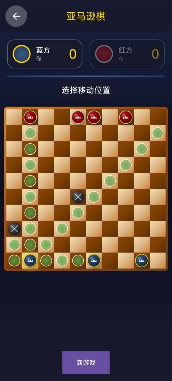 亚马逊棋好玩吗 亚马逊棋玩法简介