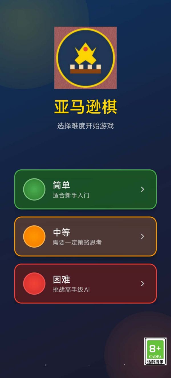 亚马逊棋好玩吗 亚马逊棋玩法简介