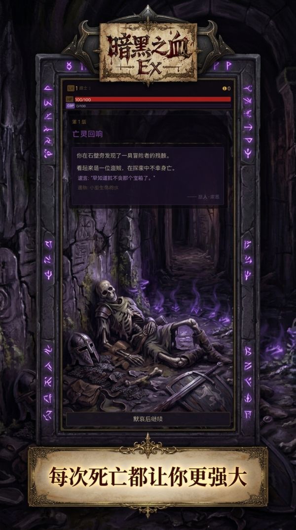 暗黑之血Ex好玩吗 暗黑之血Ex玩法简介