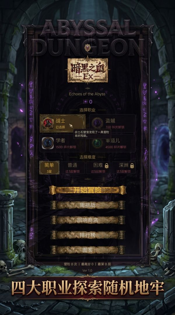 暗黑之血Ex好玩吗 暗黑之血Ex玩法简介