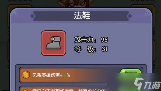 我在神界刷装备最强技能搭配推荐