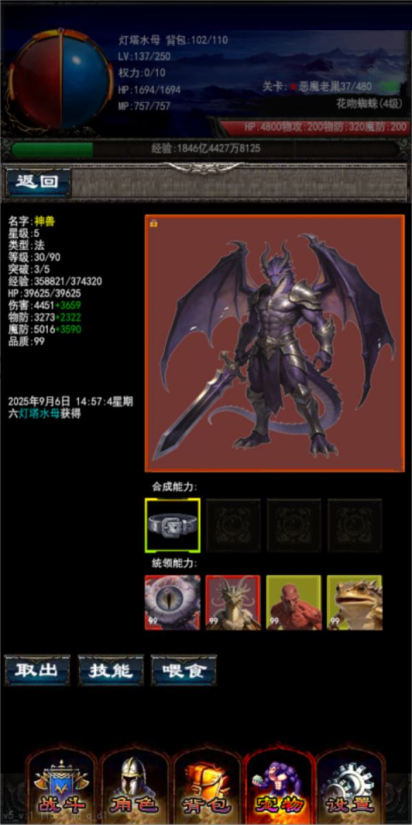 山海妖神传好玩吗 山海妖神传玩法简介