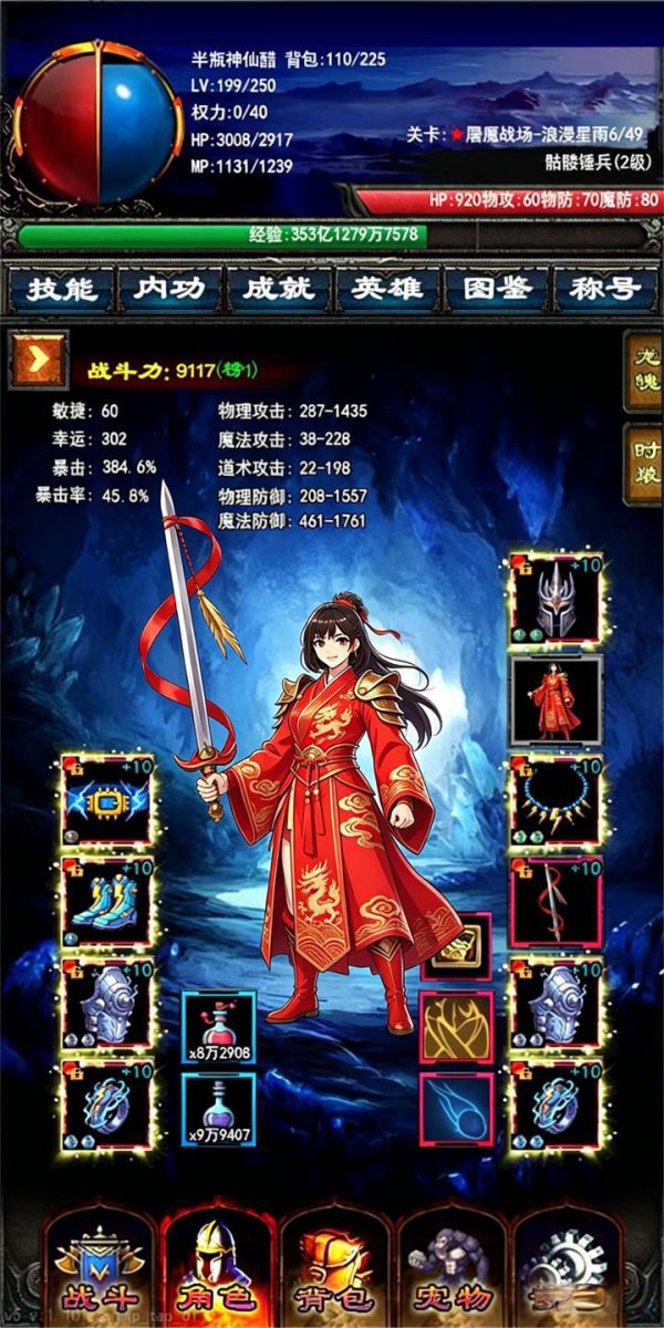 山海妖神传好玩吗 山海妖神传玩法简介
