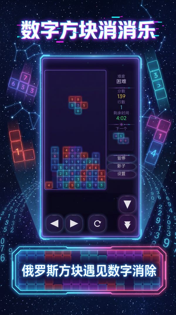 数字方块消消乐什么时候出 公测上线时间预告