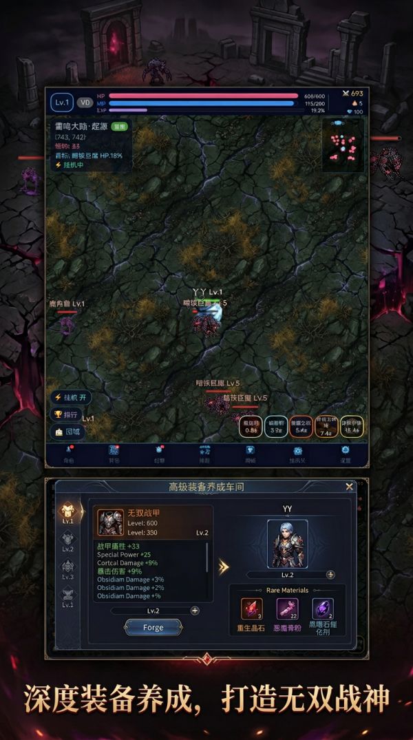 重生之暗黑魔域好玩吗 重生之暗黑魔域玩法简介