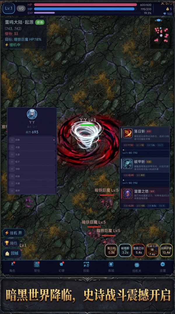 重生之暗黑魔域好玩吗 重生之暗黑魔域玩法简介