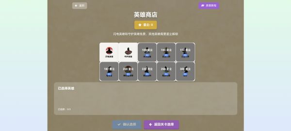江山小小霸业什么时候出 公测上线时间预告